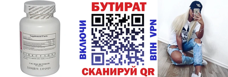 blacksprut ССЫЛКА  Вуктыл  БУТИРАТ 1.4BDO 