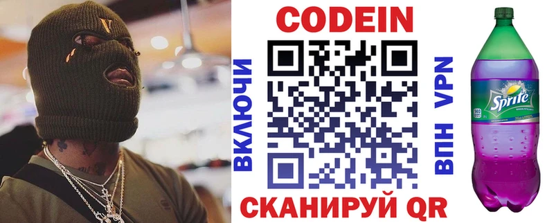 Кодеин Purple Drank  Вуктыл 